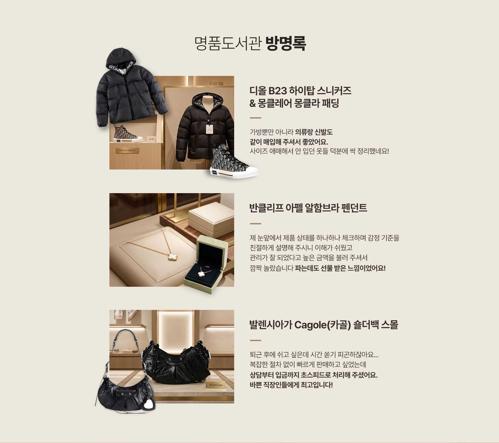 명품도서관에서 매입하는 품목