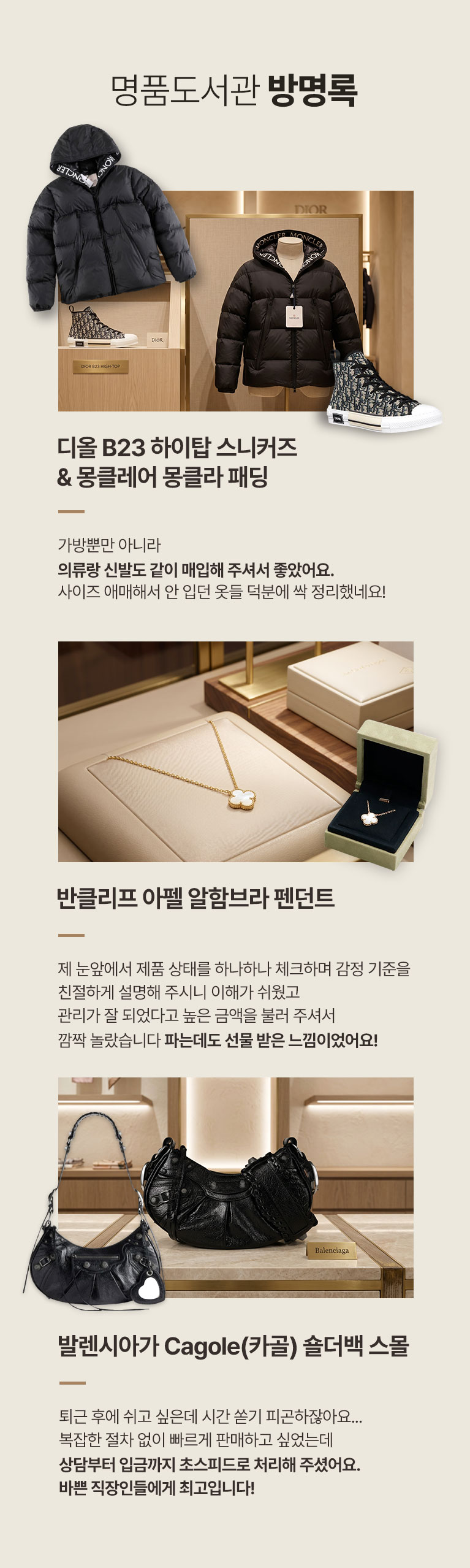 명품도서관에서 매입하는 품목