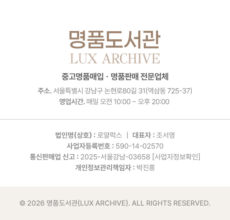 명품도서관에서 매입하는 품목