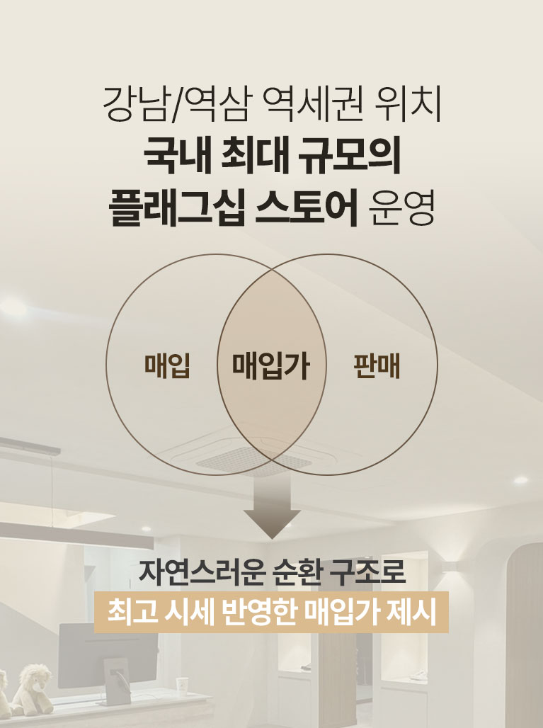 명품도서관 매입후기