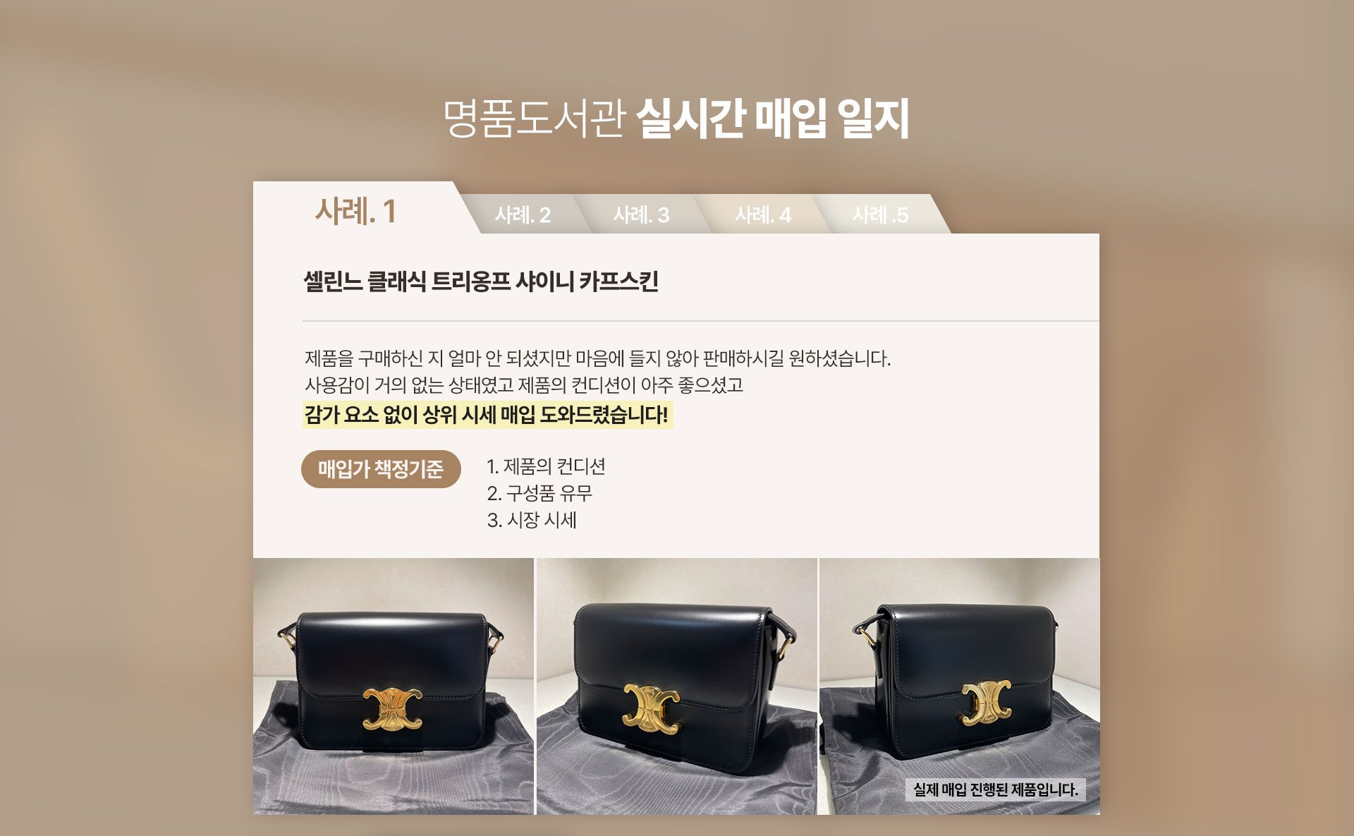 구성품 없어도 최고가로 팔고 현금받기!