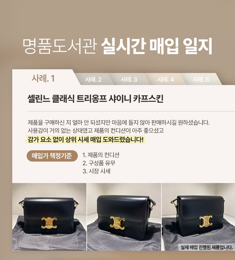 구성품 없어도 최고가로 팔고 현금받기!