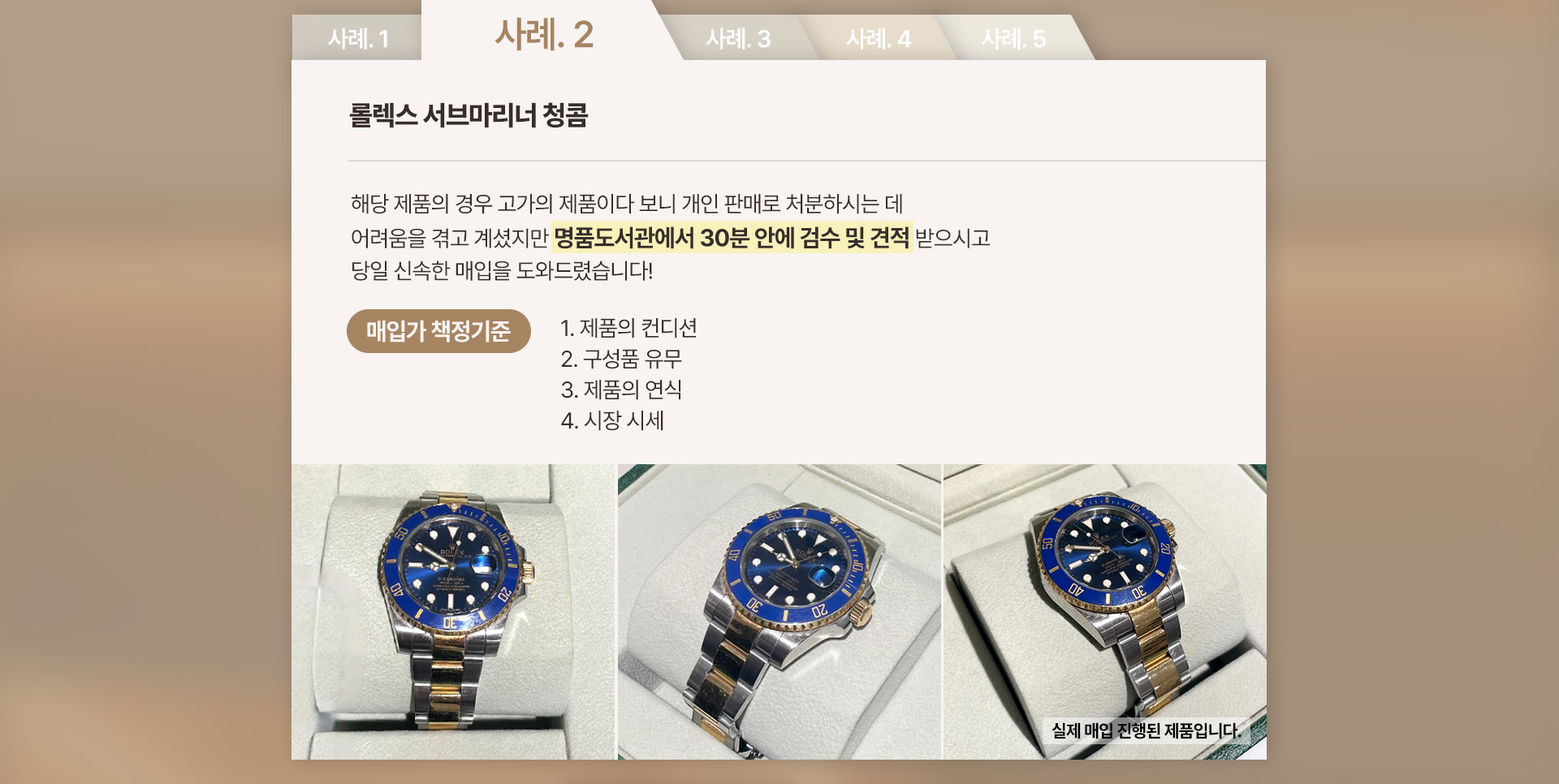 명품도서관에서 매입하는 품목