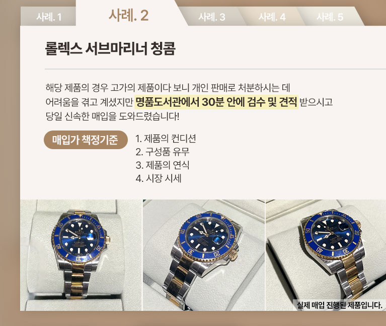 명품도서관에서 매입하는 품목