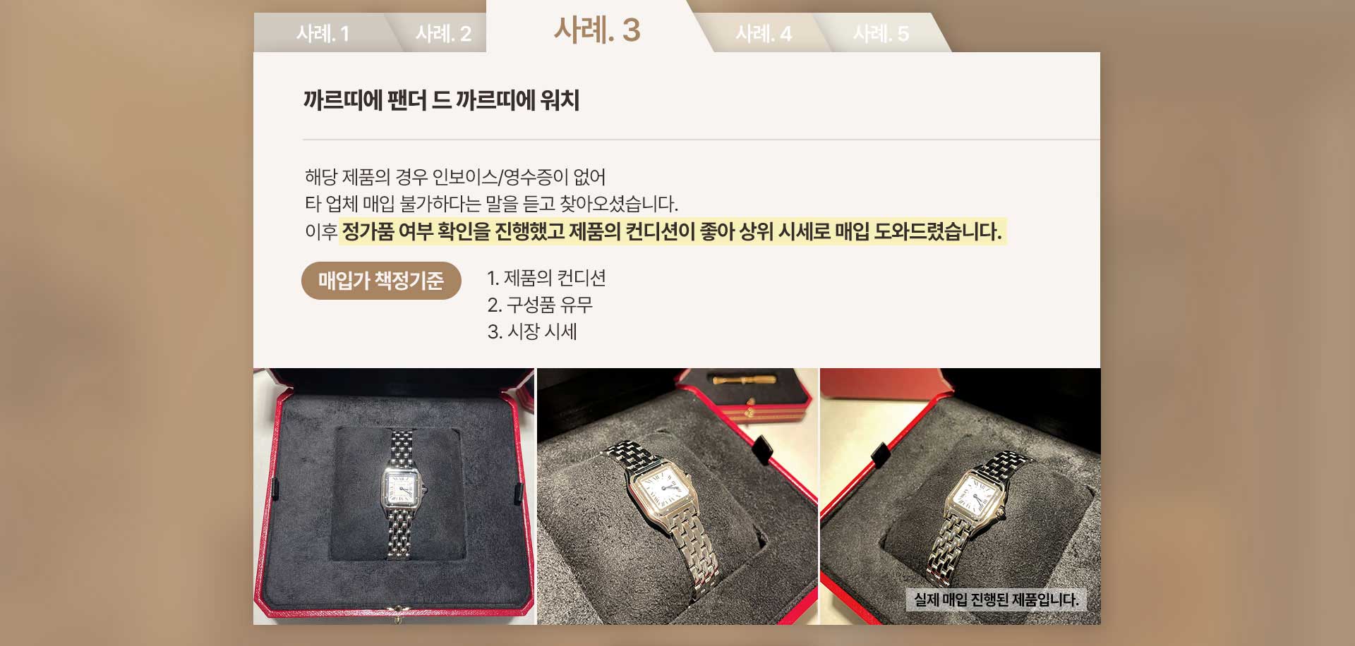명품도서관에서 매입하는 품목