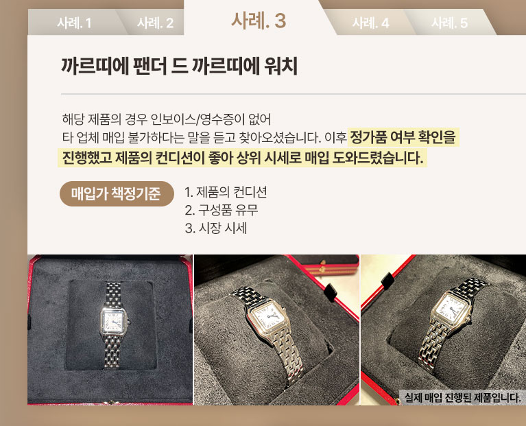 명품도서관에서 매입하는 품목