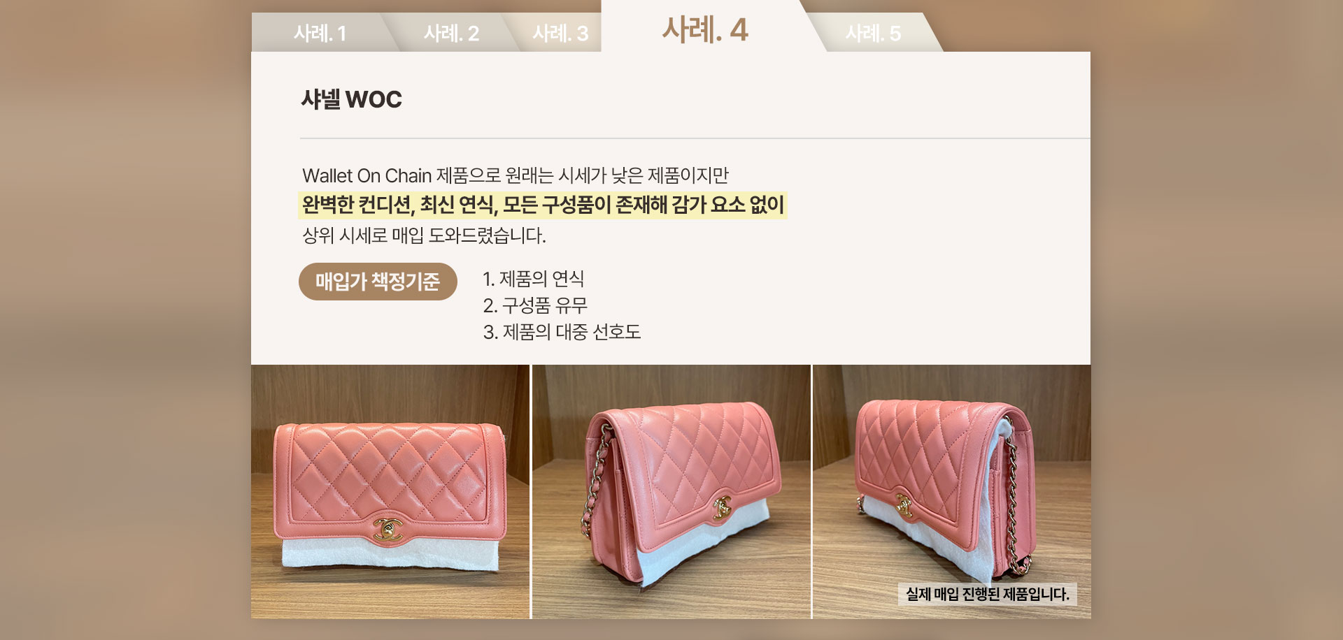 명품도서관에서 매입하는 품목