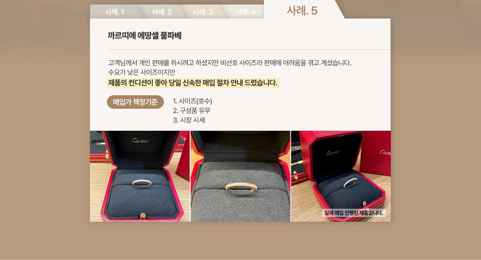 명품도서관에서 매입하는 품목