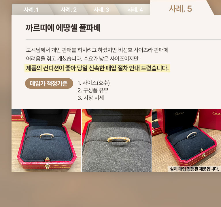 명품도서관에서 매입하는 품목